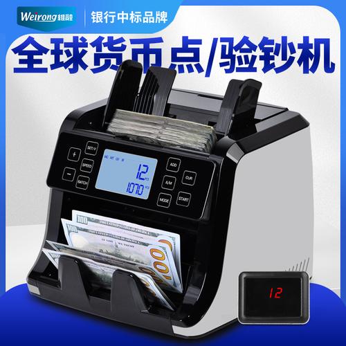 维融m997 全球货币立式点验钞机美金欧元外币点验钞机国际版外贸