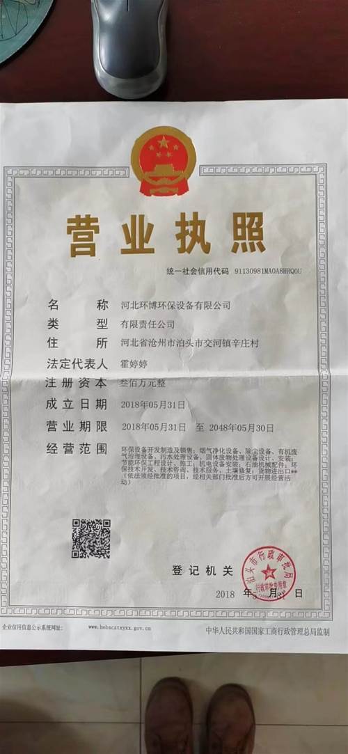 河北环博环保设备介绍,地址